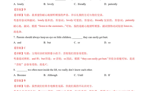 上海市金山区2023-2024学年九年级上学期（一模）期末英语试题（解析版）_0122026上海中考一模二模真题试卷_2025-2012年_3.上海中考英语一模二模（12-24）_一模