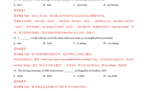 上海市金山区2023-2024学年九年级上学期（一模）期末英语试题（解析版）_0122026上海中考一模二模真题试卷_2025-2012年_3.上海中考英语一模二模（12-24）_一模
