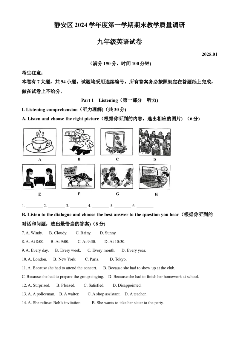 2025年上海市静安区中考一模英语试题（解析版）_0122026上海中考一模二模真题试卷_2025-2012年_6.2025年上海一模_分科目整理（试卷及答案）英语听力音频在这里_英语
