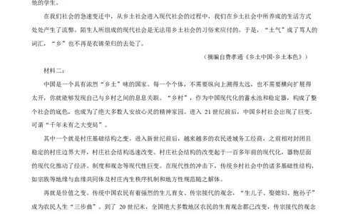四川省内江市一中2025-2026学年高一上学期第一次月考语文试题（原卷版）_2025年11月高一试卷_251101四川省内江市第一中学2025-2026学年高一上学期第一次月考（全）(1)