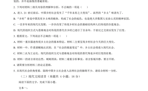 四川省内江市一中2025-2026学年高一上学期第一次月考语文试题（原卷版）_2025年11月高一试卷_251101四川省内江市第一中学2025-2026学年高一上学期第一次月考（全）(1)