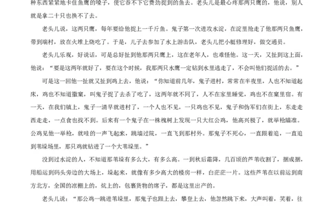 四川省内江市一中2025-2026学年高一上学期第一次月考语文试题（原卷版）_2025年11月高一试卷_251101四川省内江市第一中学2025-2026学年高一上学期第一次月考（全）(1)
