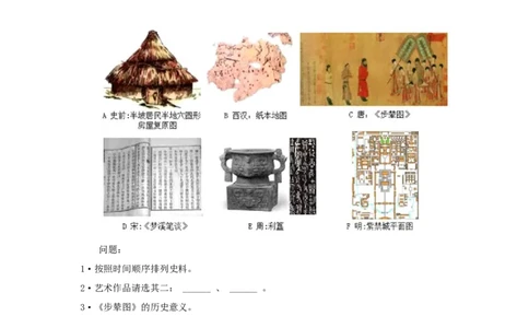 2020年上海市中考历史真题（解析卷）_0122026上海中考一模二模真题试卷_2026年上海一模_上海1500初中高中试卷_初中_上海市历年中考真题_上海市历年中考真题_历史历年中考真题