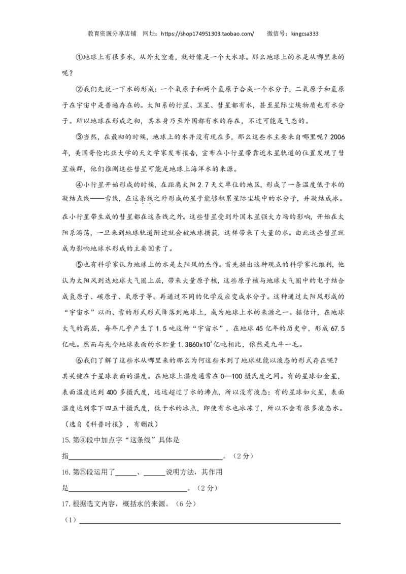 上海市虹口区2018届九年级上学期期末（一模）质量监控语文试题及答案（PDF版）_0122026上海中考一模二模真题试卷_2025-2012年_1.上海中考语文一模二模（14-24）_一模_赠PDF版