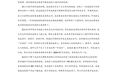 上海市虹口区2018届九年级上学期期末（一模）质量监控语文试题及答案（PDF版）_0122026上海中考一模二模真题试卷_2025-2012年_1.上海中考语文一模二模（14-24）_一模_赠PDF版
