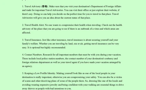 U1Worry-FreeVacation_最新人教版英语八年级上册_老版（含有参考价值）_05导学案+备课素材人教版初中英语八上（多版本）易提分旗舰店_备课素材_1.文档