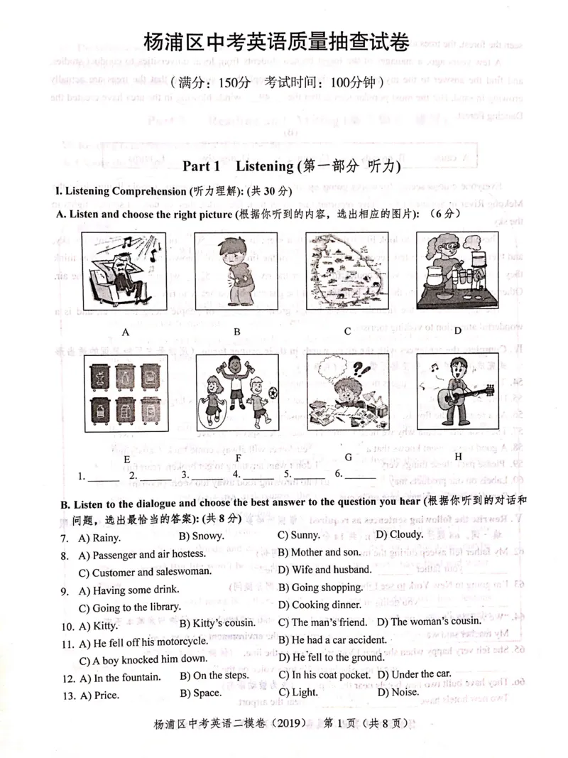上海市杨浦区2019届九年级4月质量调研（二模）英语试题及答案（PDF版）_0122026上海中考一模二模真题试卷_2025-2012年_3.上海中考英语一模二模（12-24）_二模（12年无音频）