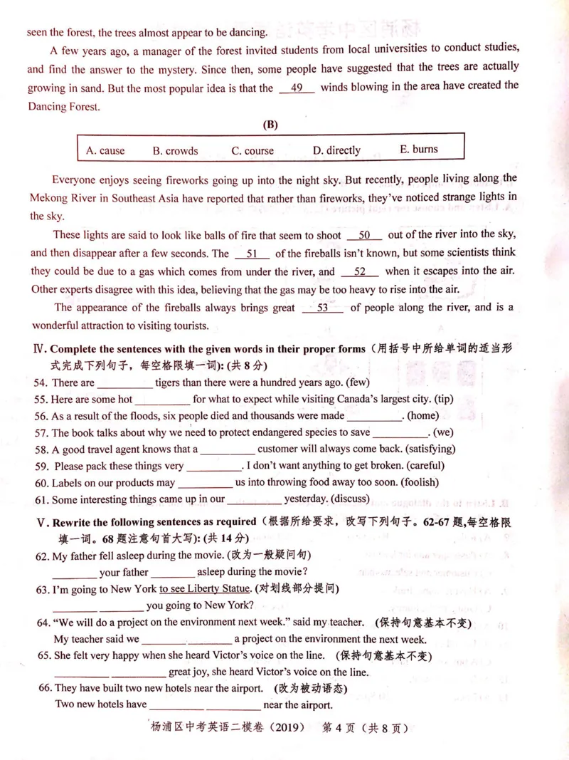 上海市杨浦区2019届九年级4月质量调研（二模）英语试题及答案（PDF版）_0122026上海中考一模二模真题试卷_2025-2012年_3.上海中考英语一模二模（12-24）_二模（12年无音频）