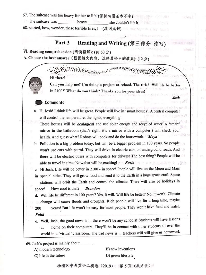 上海市杨浦区2019届九年级4月质量调研（二模）英语试题及答案（PDF版）_0122026上海中考一模二模真题试卷_2025-2012年_3.上海中考英语一模二模（12-24）_二模（12年无音频）