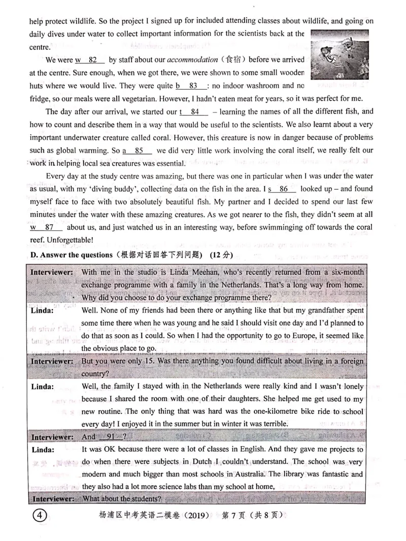 上海市杨浦区2019届九年级4月质量调研（二模）英语试题及答案（PDF版）_0122026上海中考一模二模真题试卷_2025-2012年_3.上海中考英语一模二模（12-24）_二模（12年无音频）