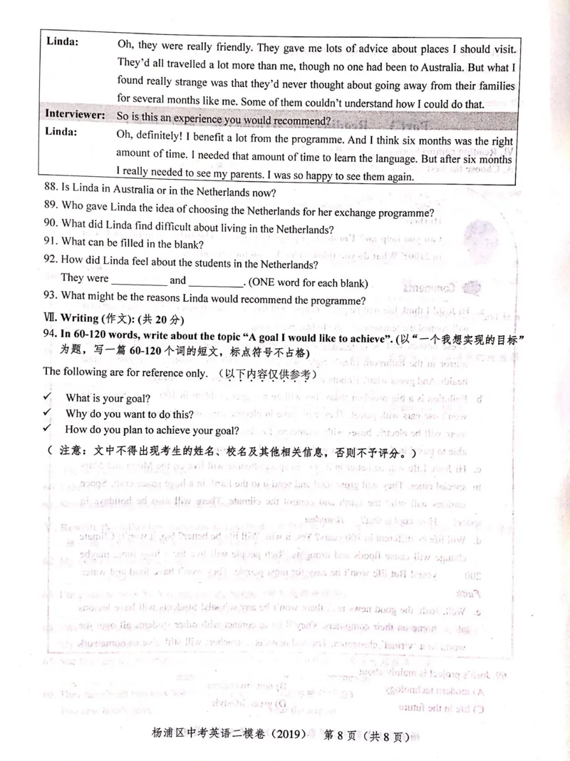 上海市杨浦区2019届九年级4月质量调研（二模）英语试题及答案（PDF版）_0122026上海中考一模二模真题试卷_2025-2012年_3.上海中考英语一模二模（12-24）_二模（12年无音频）