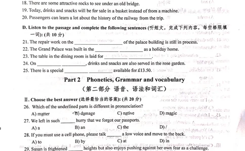 上海市杨浦区2019届九年级4月质量调研（二模）英语试题及答案（PDF版）_0122026上海中考一模二模真题试卷_2025-2012年_3.上海中考英语一模二模（12-24）_二模（12年无音频）