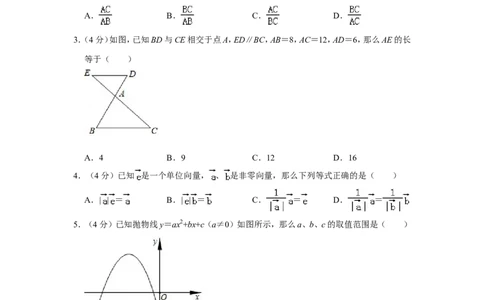 2019年上海市金山区中考数学一模试卷（含解析版）_0122026上海中考一模二模真题试卷_2025-2012年_2.上海中考数学一模二模（12-24）_一模_2019年上海市中考数学一模试卷（16份）