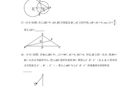 2019年上海市金山区中考数学一模试卷（含解析版）_0122026上海中考一模二模真题试卷_2025-2012年_2.上海中考数学一模二模（12-24）_一模_2019年上海市中考数学一模试卷（16份）