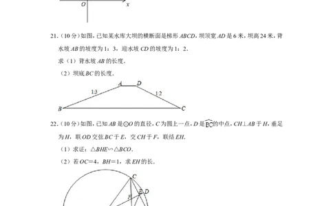 2019年上海市金山区中考数学一模试卷（含解析版）_0122026上海中考一模二模真题试卷_2025-2012年_2.上海中考数学一模二模（12-24）_一模_2019年上海市中考数学一模试卷（16份）