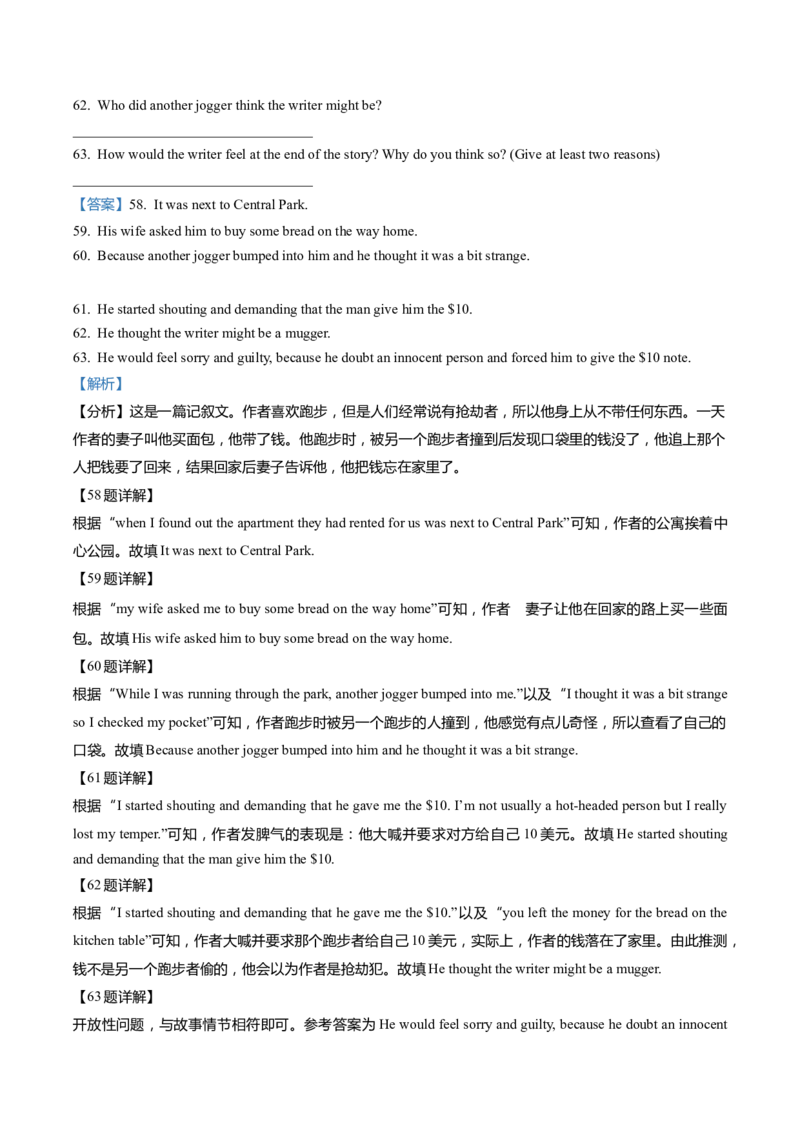 上海市崇明区2022届九年级上学期期末（一模）质量监控英语试卷（Word解析版）_0122026上海中考一模二模真题试卷_2025-2012年_3.上海中考英语一模二模（12-24）_一模_1试卷word版