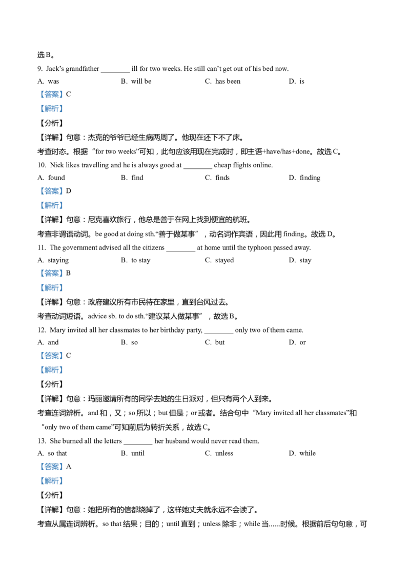 上海市崇明区2022届九年级上学期期末（一模）质量监控英语试卷（Word解析版）_0122026上海中考一模二模真题试卷_2025-2012年_3.上海中考英语一模二模（12-24）_一模_1试卷word版