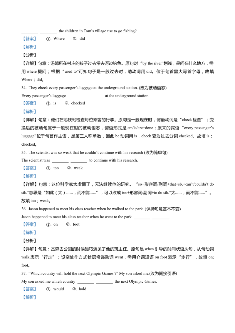 上海市崇明区2022届九年级上学期期末（一模）质量监控英语试卷（Word解析版）_0122026上海中考一模二模真题试卷_2025-2012年_3.上海中考英语一模二模（12-24）_一模_1试卷word版