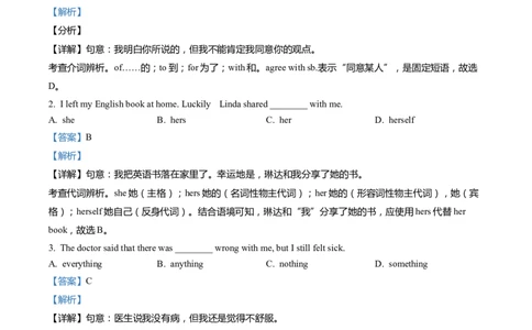 上海市崇明区2022届九年级上学期期末（一模）质量监控英语试卷（Word解析版）_0122026上海中考一模二模真题试卷_2025-2012年_3.上海中考英语一模二模（12-24）_一模_1试卷word版