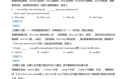 上海市崇明区2022届九年级上学期期末（一模）质量监控英语试卷（Word解析版）_0122026上海中考一模二模真题试卷_2025-2012年_3.上海中考英语一模二模（12-24）_一模_1试卷word版