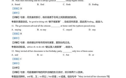 上海市崇明区2022届九年级上学期期末（一模）质量监控英语试卷（Word解析版）_0122026上海中考一模二模真题试卷_2025-2012年_3.上海中考英语一模二模（12-24）_一模_1试卷word版