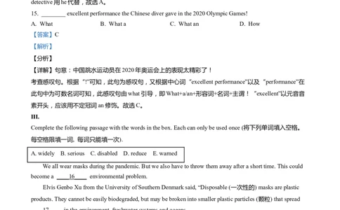 上海市崇明区2022届九年级上学期期末（一模）质量监控英语试卷（Word解析版）_0122026上海中考一模二模真题试卷_2025-2012年_3.上海中考英语一模二模（12-24）_一模_1试卷word版