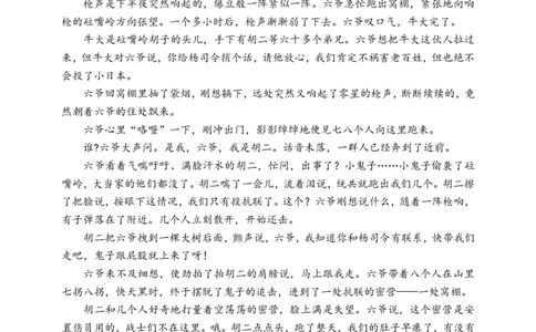 四川省成都市第七中学2025~2026学年度上期高2028届10月阶段性检测语文_2025年10月高一试卷_251018四川省成都市第七中学2025~2026学年度上期高一10月阶段性检测（全）