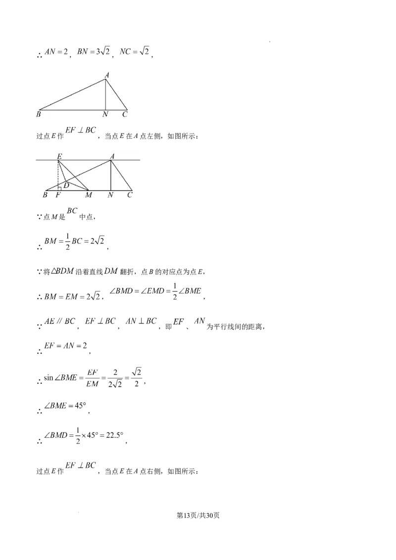 2026上海青浦初三一模数学试题（解析版）_0122026上海中考一模二模真题试卷_2026年上海一模_上海1500初中高中试卷_青浦区