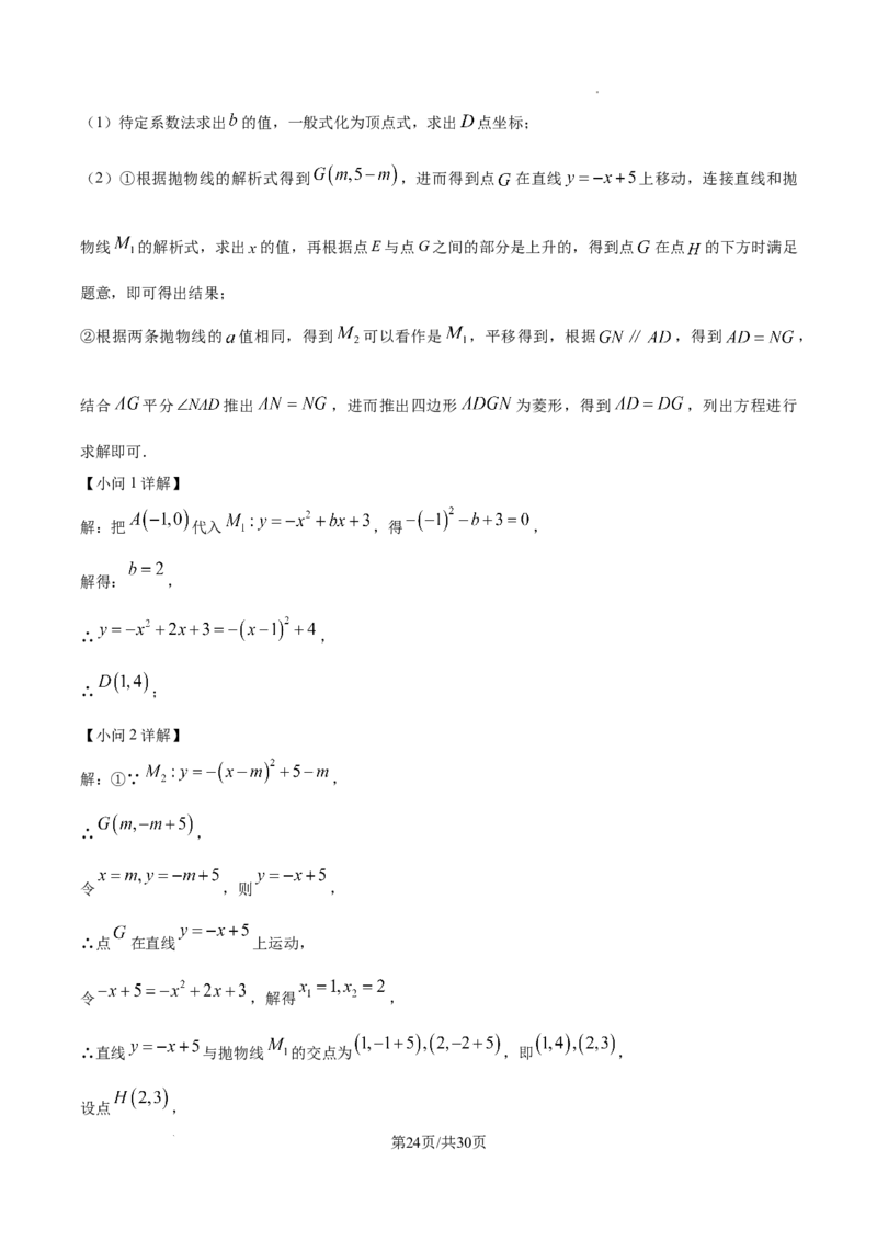 2026上海青浦初三一模数学试题（解析版）_0122026上海中考一模二模真题试卷_2026年上海一模_上海1500初中高中试卷_青浦区