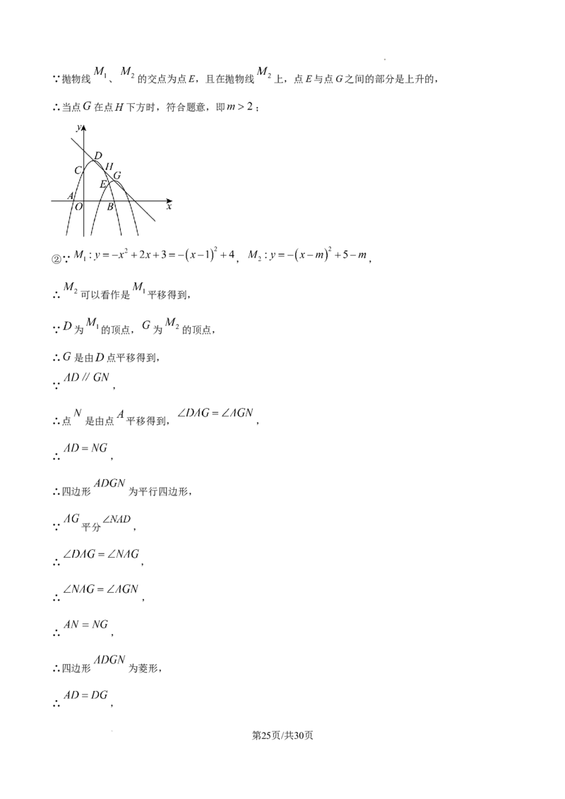 2026上海青浦初三一模数学试题（解析版）_0122026上海中考一模二模真题试卷_2026年上海一模_上海1500初中高中试卷_青浦区