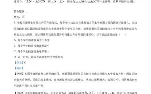 2026上海青浦初三一模数学试题（解析版）_0122026上海中考一模二模真题试卷_2026年上海一模_上海1500初中高中试卷_青浦区