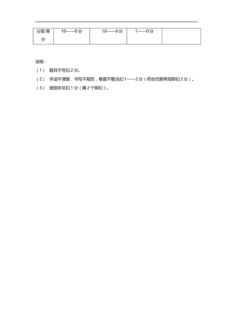 上海市闸北区2014年中考（二模）学科质量检测语文试题及答案（word版）_0122026上海中考一模二模真题试卷_2025-2012年_1.上海中考语文一模二模（14-24）_二模