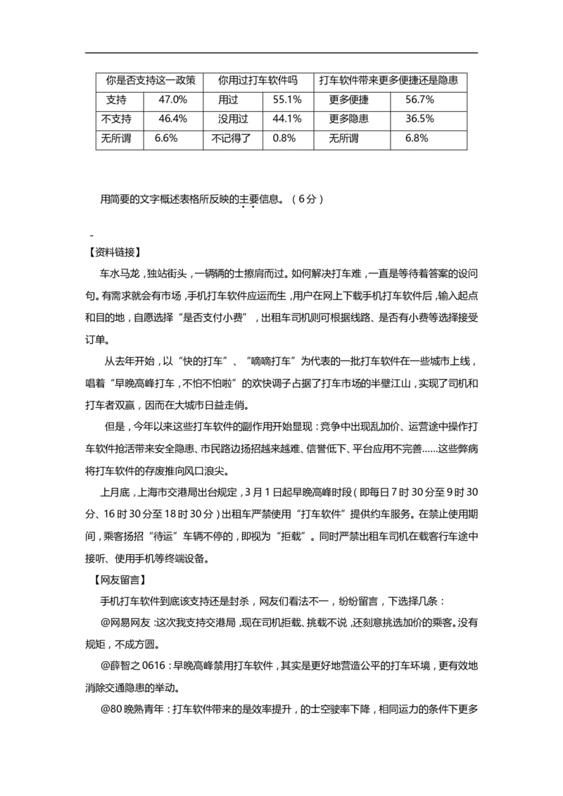 上海市闸北区2014年中考（二模）学科质量检测语文试题及答案（word版）_0122026上海中考一模二模真题试卷_2025-2012年_1.上海中考语文一模二模（14-24）_二模