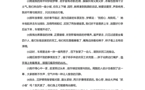 上海市闸北区2014年中考（二模）学科质量检测语文试题及答案（word版）_0122026上海中考一模二模真题试卷_2025-2012年_1.上海中考语文一模二模（14-24）_二模