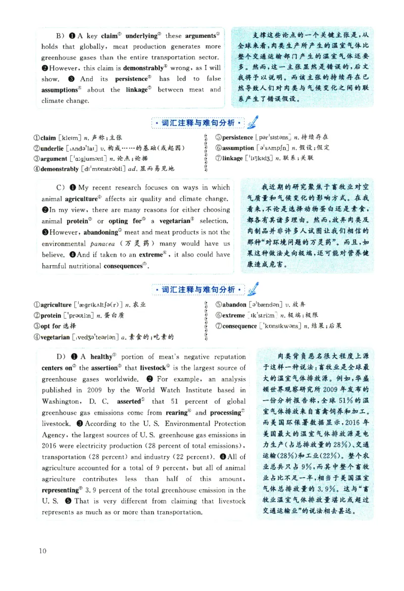 2025.06英语六级解析第3套_四六级真题+资料包_六级真题_2025年6月真题+解析+听力_2025年06月六级