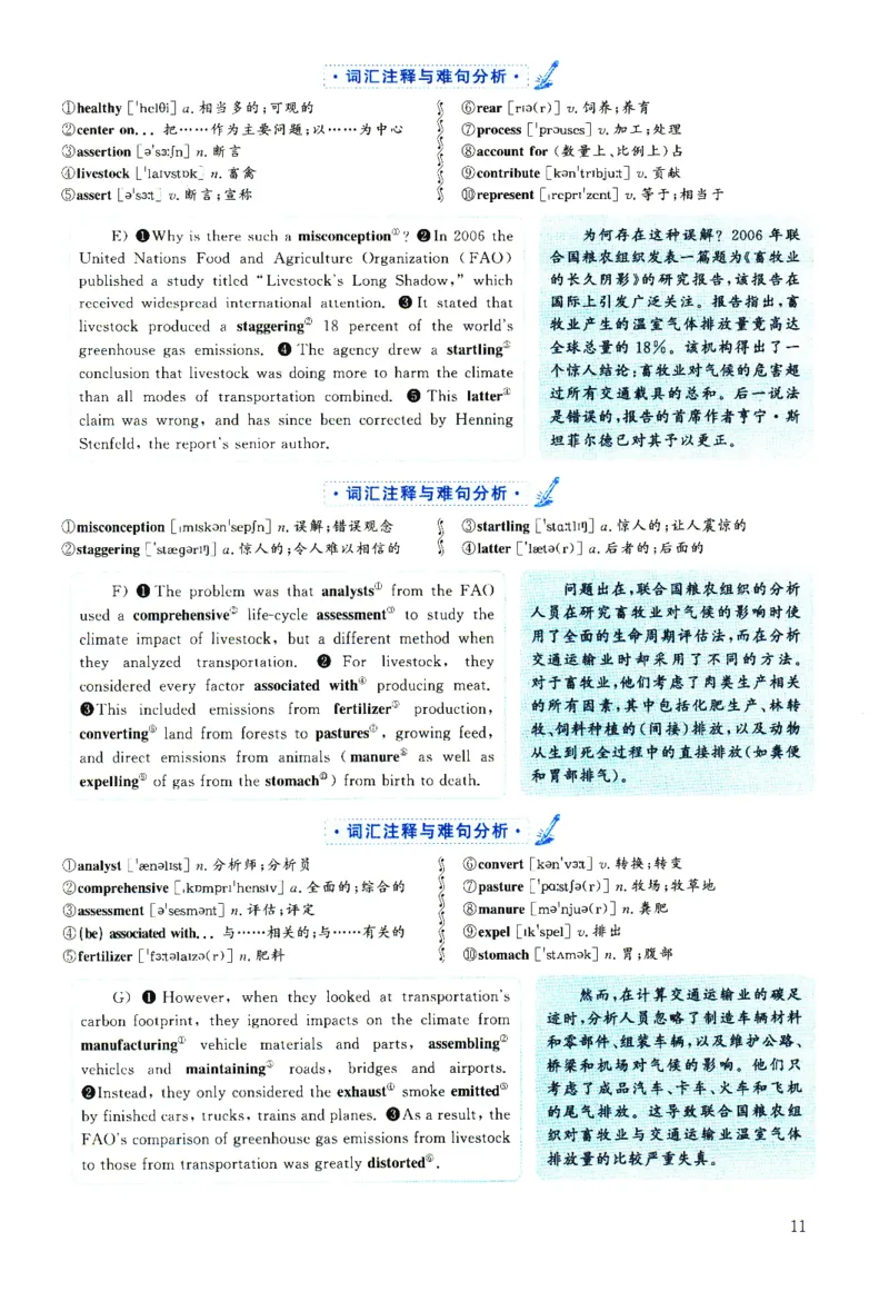 2025.06英语六级解析第3套_四六级真题+资料包_六级真题_2025年6月真题+解析+听力_2025年06月六级