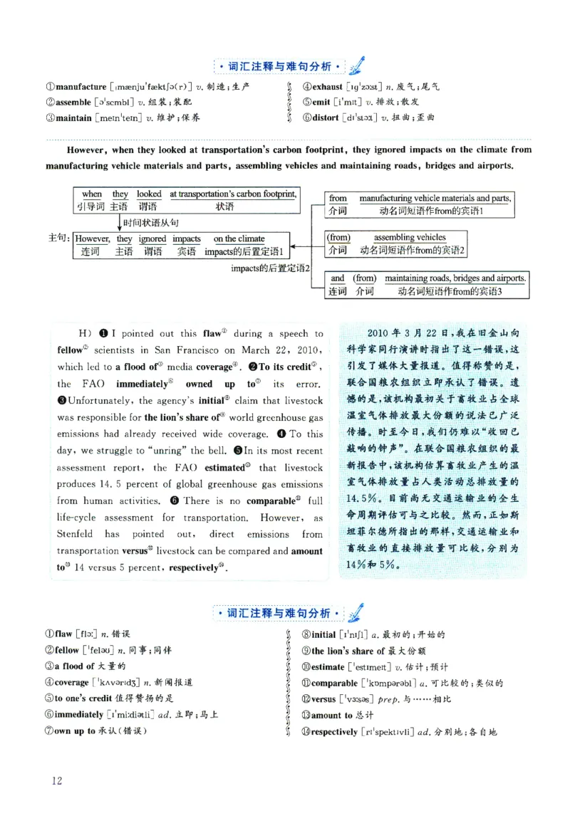 2025.06英语六级解析第3套_四六级真题+资料包_六级真题_2025年6月真题+解析+听力_2025年06月六级