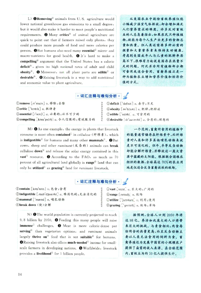 2025.06英语六级解析第3套_四六级真题+资料包_六级真题_2025年6月真题+解析+听力_2025年06月六级
