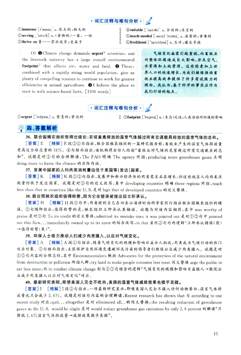 2025.06英语六级解析第3套_四六级真题+资料包_六级真题_2025年6月真题+解析+听力_2025年06月六级
