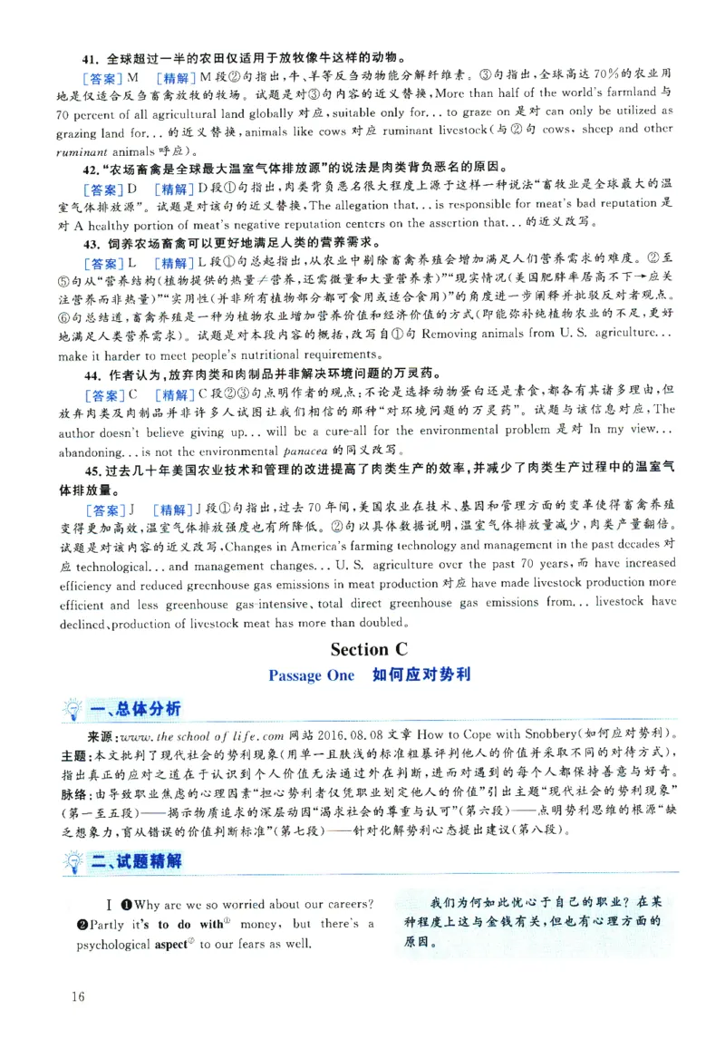2025.06英语六级解析第3套_四六级真题+资料包_六级真题_2025年6月真题+解析+听力_2025年06月六级