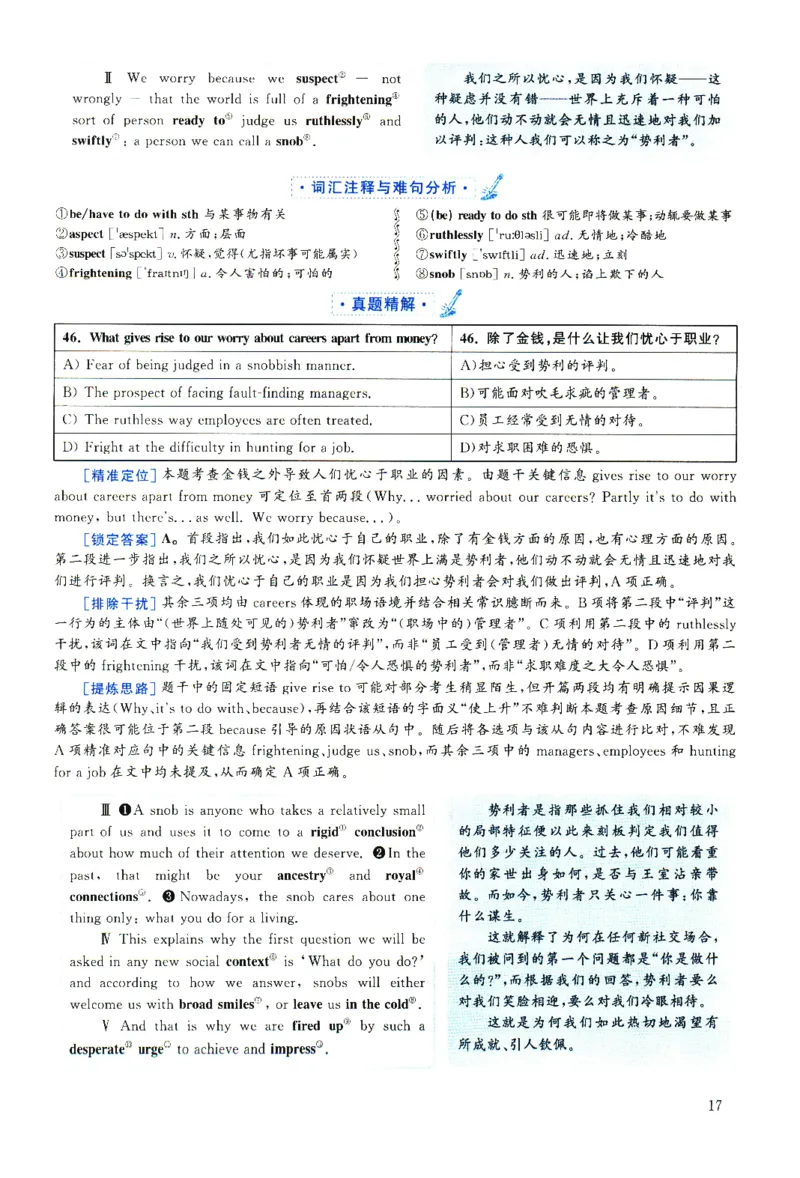 2025.06英语六级解析第3套_四六级真题+资料包_六级真题_2025年6月真题+解析+听力_2025年06月六级