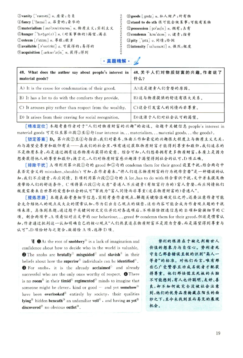 2025.06英语六级解析第3套_四六级真题+资料包_六级真题_2025年6月真题+解析+听力_2025年06月六级