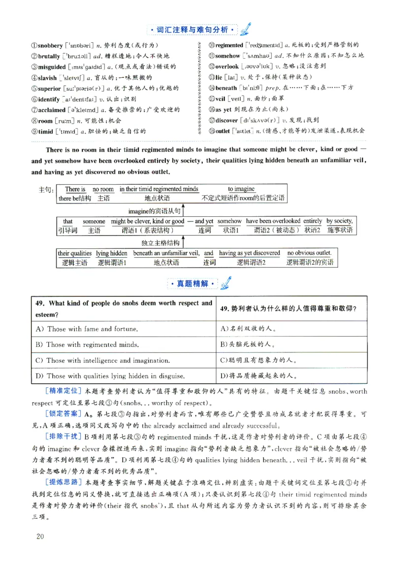 2025.06英语六级解析第3套_四六级真题+资料包_六级真题_2025年6月真题+解析+听力_2025年06月六级