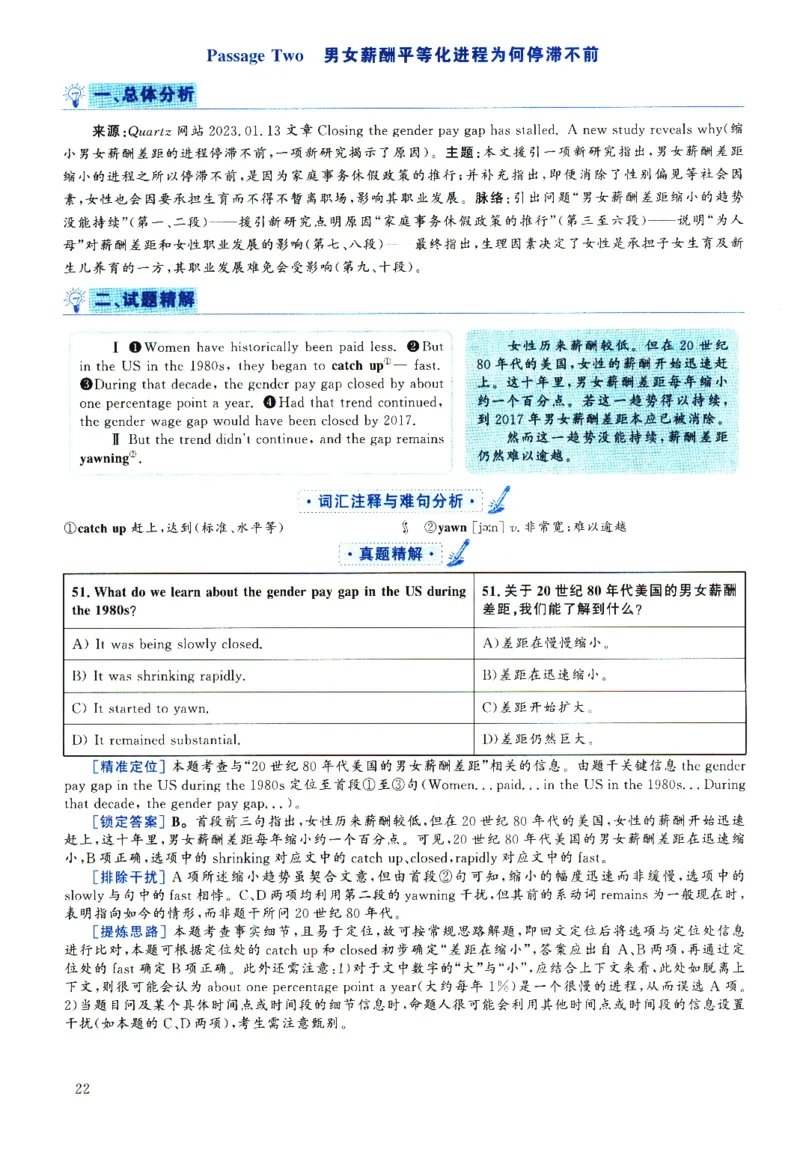 2025.06英语六级解析第3套_四六级真题+资料包_六级真题_2025年6月真题+解析+听力_2025年06月六级