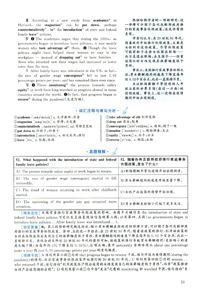 2025.06英语六级解析第3套_四六级真题+资料包_六级真题_2025年6月真题+解析+听力_2025年06月六级