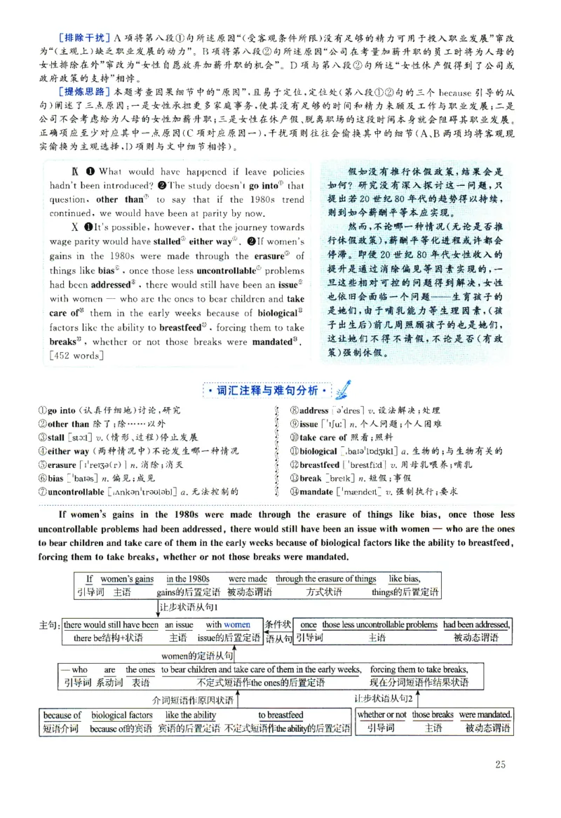 2025.06英语六级解析第3套_四六级真题+资料包_六级真题_2025年6月真题+解析+听力_2025年06月六级