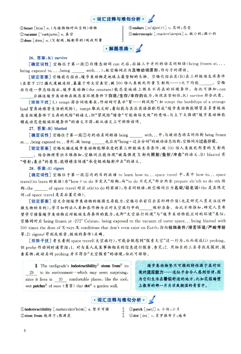 2025.06英语六级解析第3套_四六级真题+资料包_六级真题_2025年6月真题+解析+听力_2025年06月六级