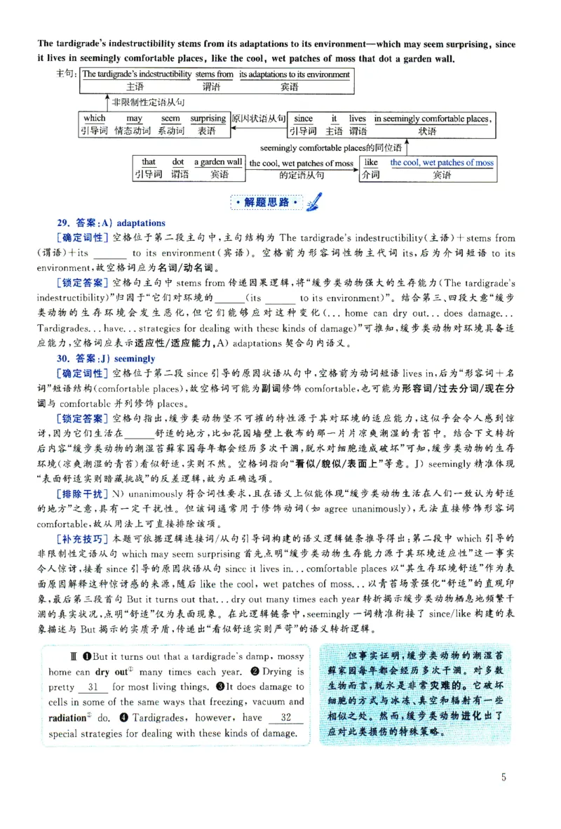 2025.06英语六级解析第3套_四六级真题+资料包_六级真题_2025年6月真题+解析+听力_2025年06月六级
