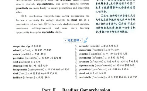2025.06英语六级解析第3套_四六级真题+资料包_六级真题_2025年6月真题+解析+听力_2025年06月六级