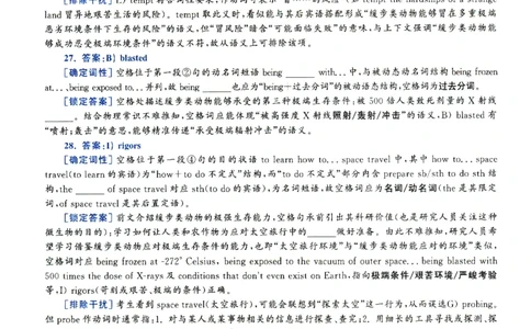 2025.06英语六级解析第3套_四六级真题+资料包_六级真题_2025年6月真题+解析+听力_2025年06月六级